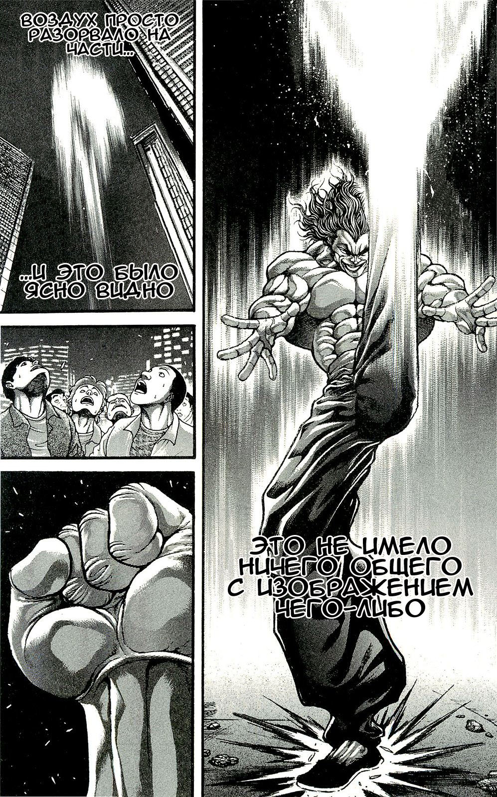 Read Ханма Баки RU Manga Online