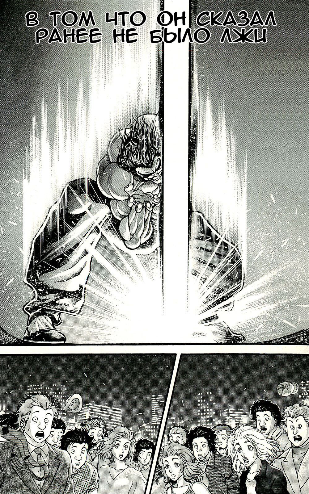 Read Ханма Баки RU Manga Online