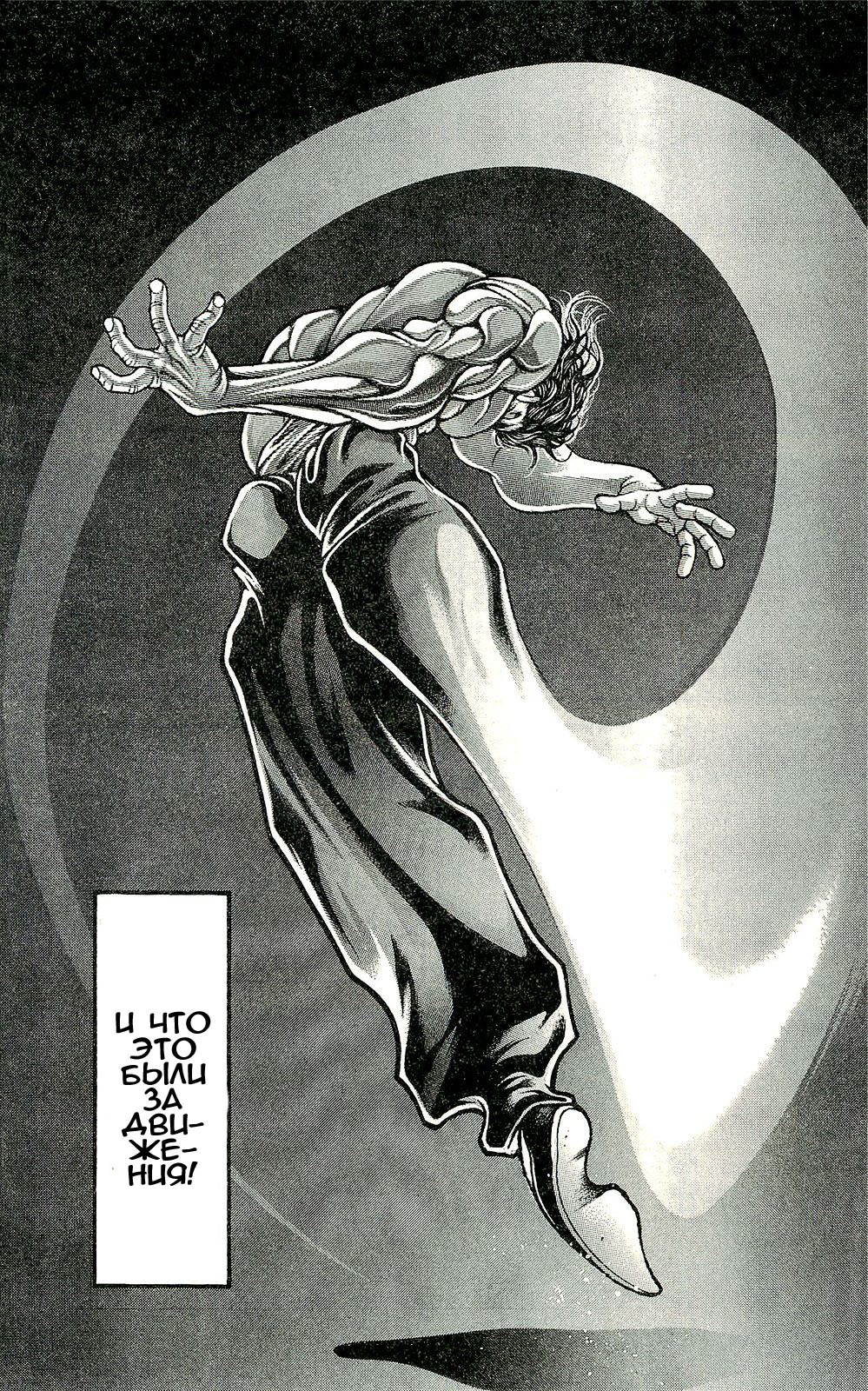 Read Ханма Баки RU Manga Online