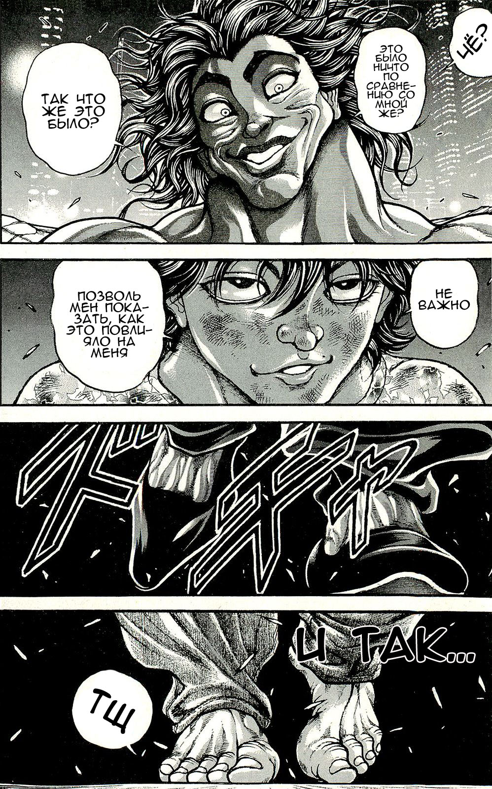 Read Ханма Баки RU Manga Online