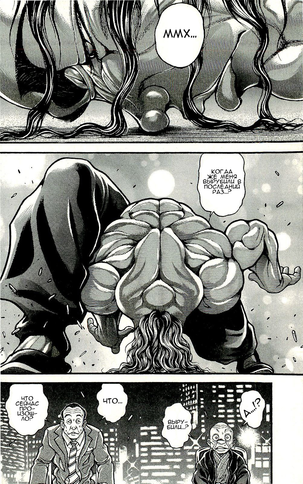 Read Ханма Баки RU Manga Online