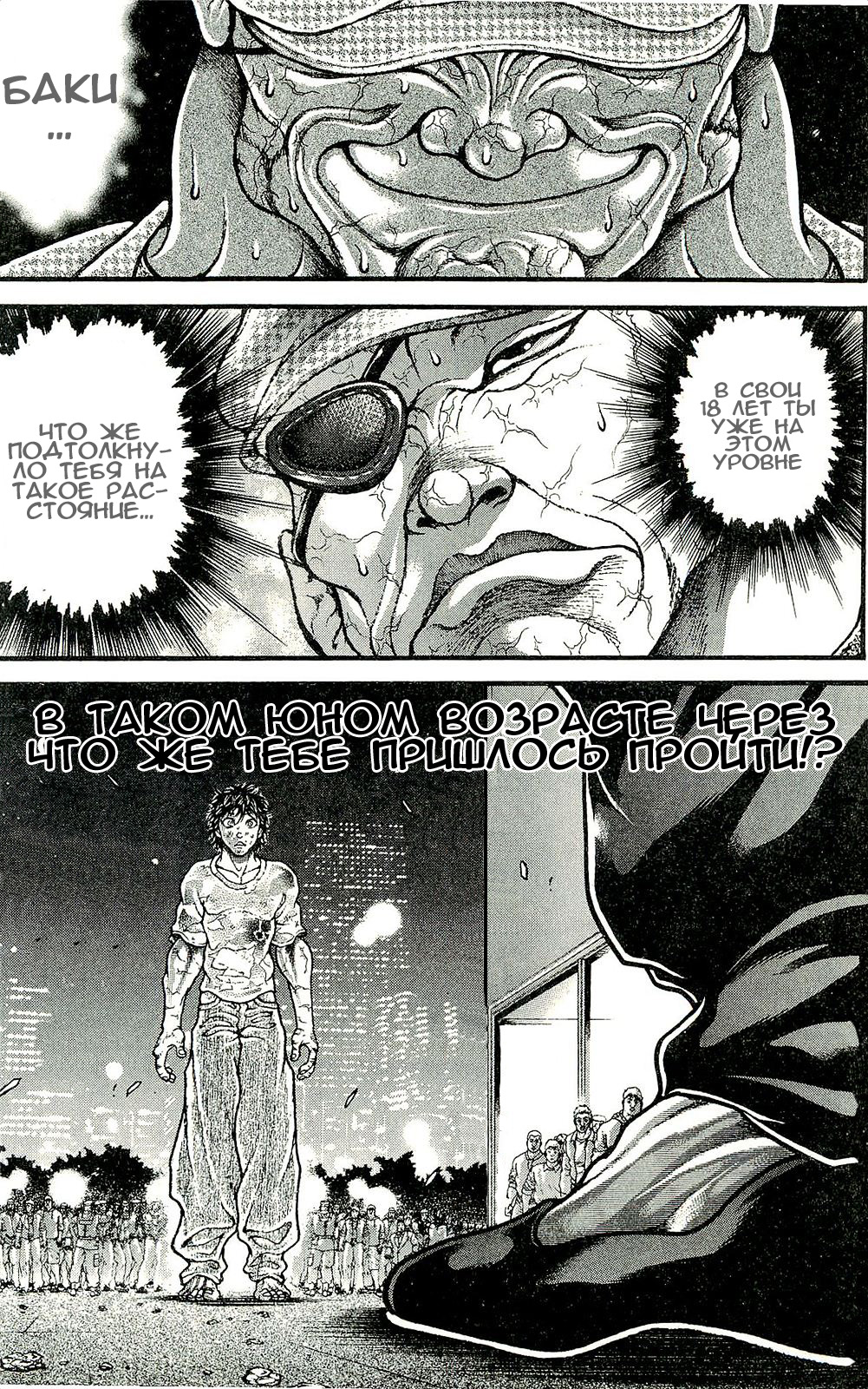 Read Ханма Баки RU Manga Online