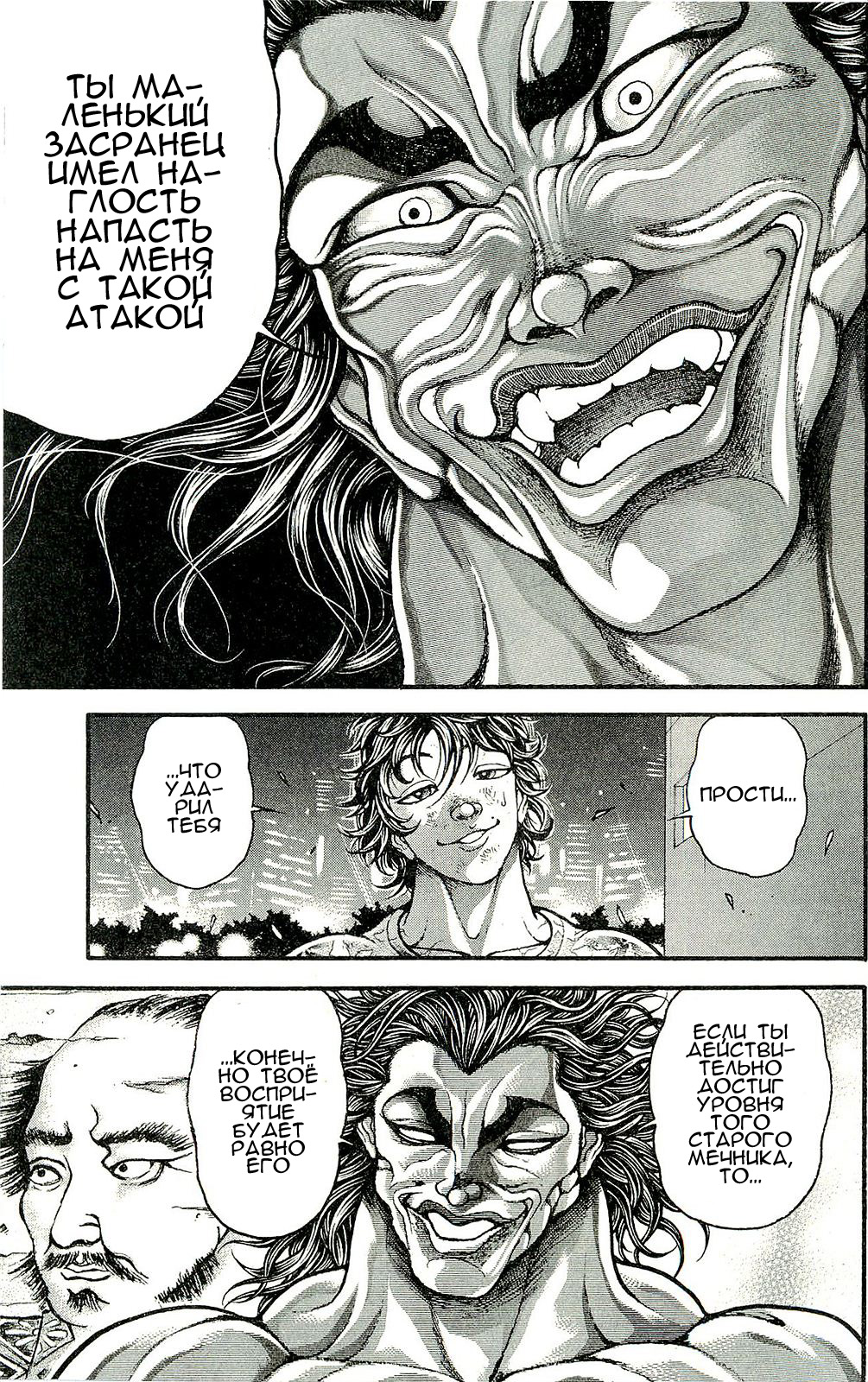 Read Ханма Баки RU Manga Online