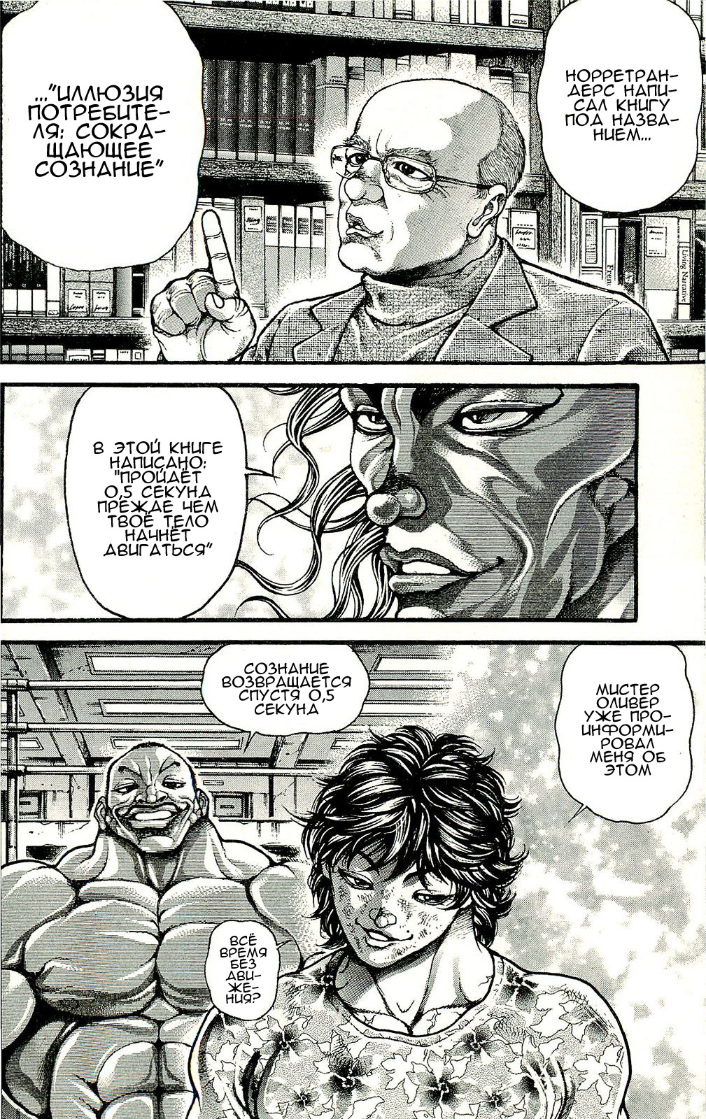 Read Ханма Баки RU Manga Online