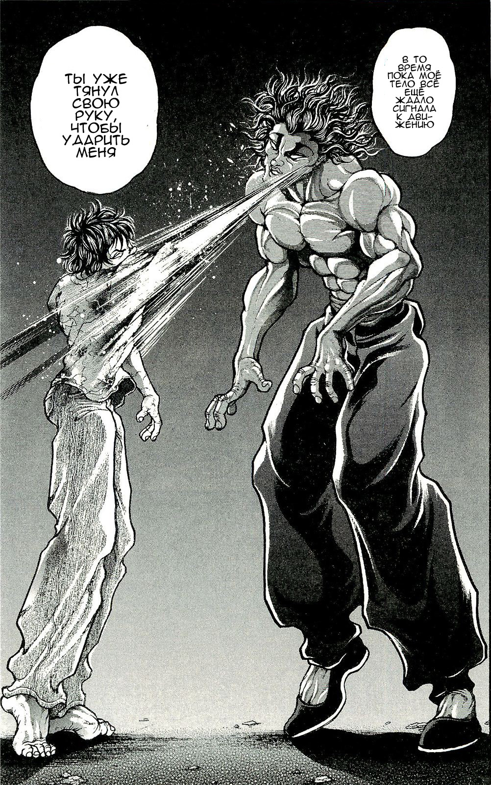 Read Ханма Баки RU Manga Online