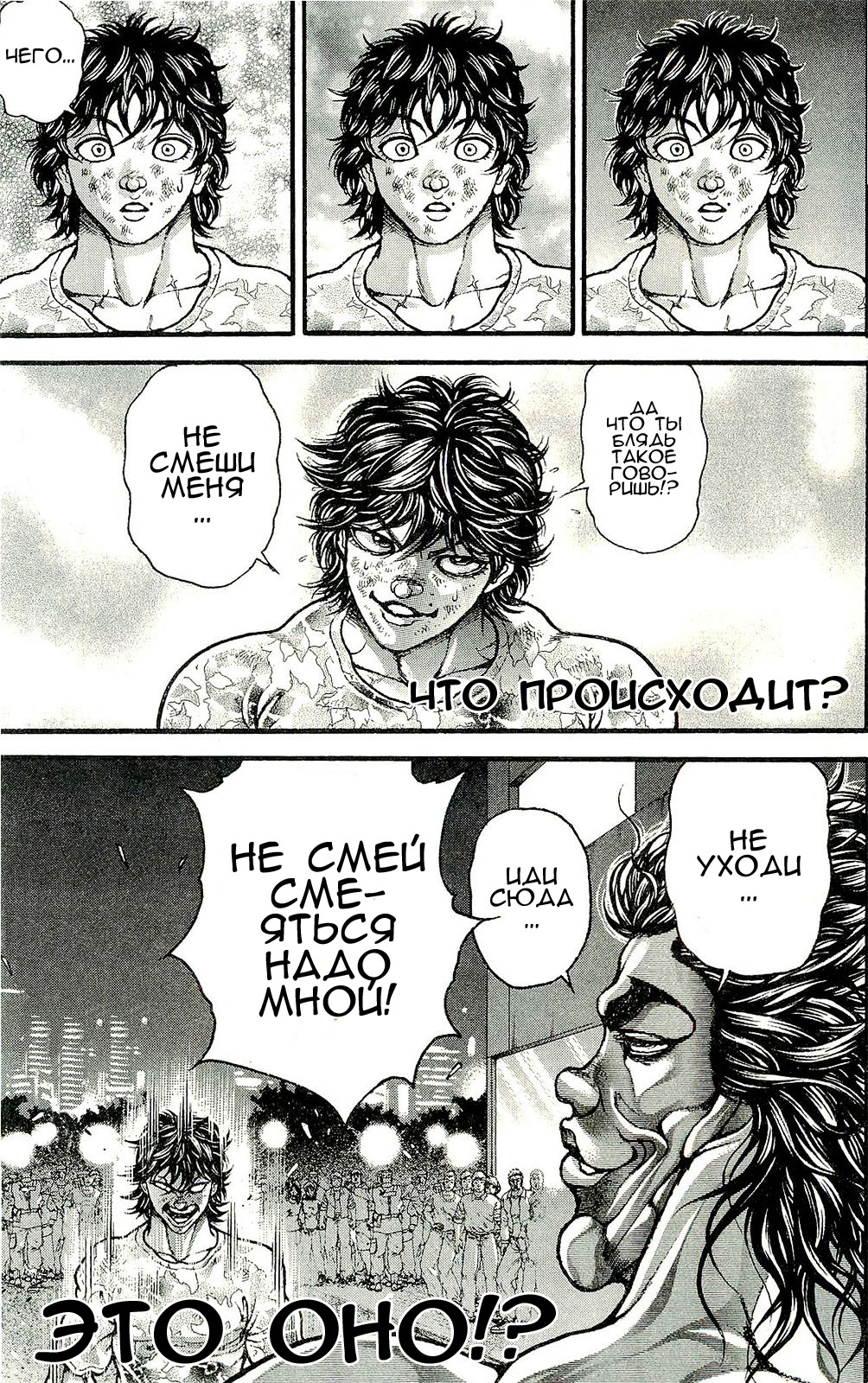 Read Ханма Баки RU Manga Online