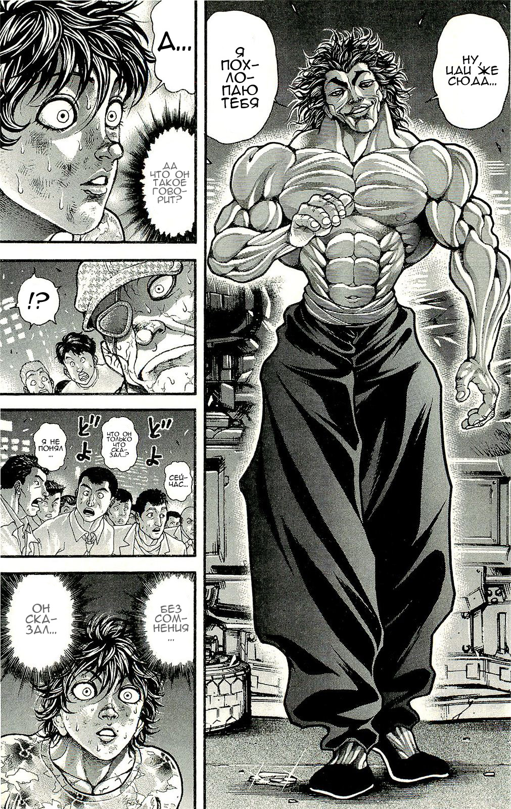 Read Ханма Баки RU Manga Online