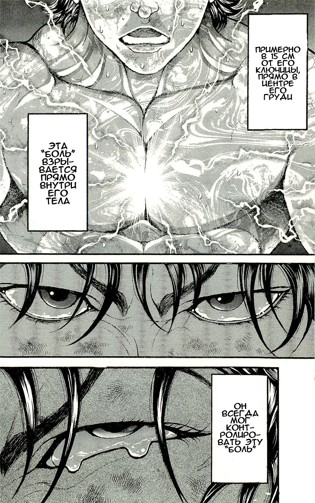 Read Ханма Баки RU Manga Online