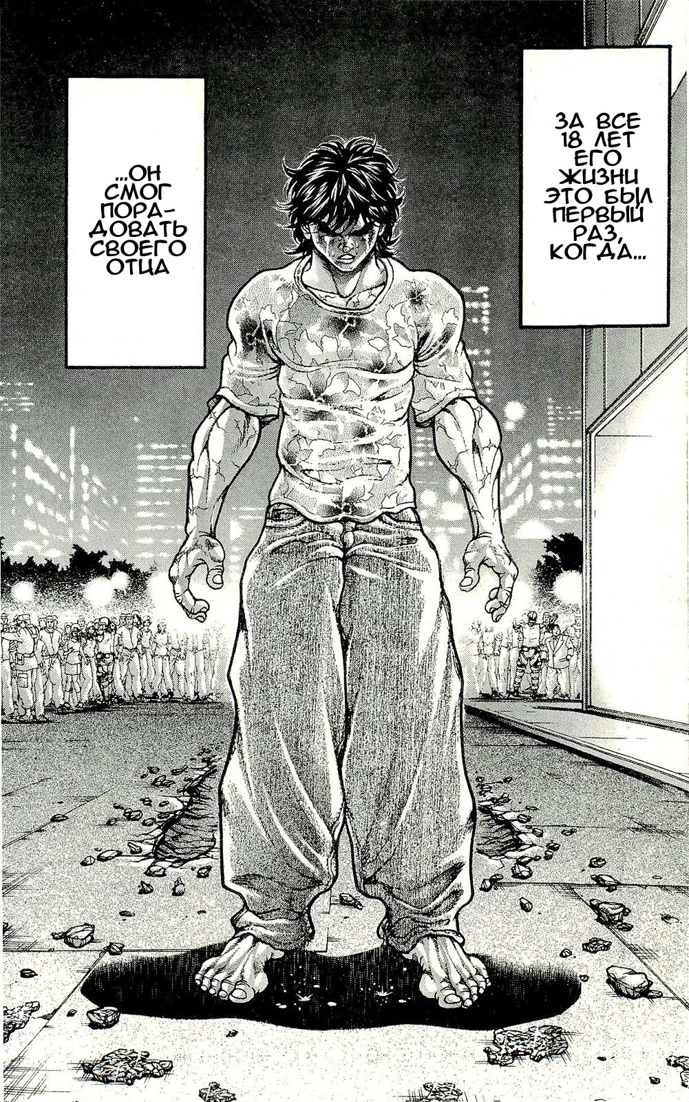 Read Ханма Баки RU Manga Online