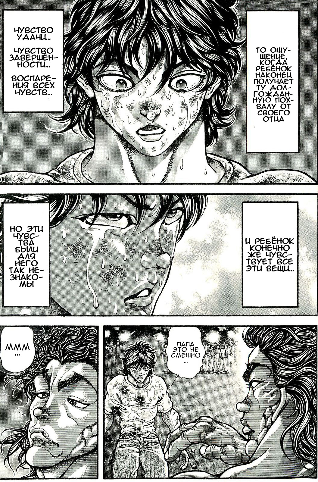 Read Ханма Баки RU Manga Online