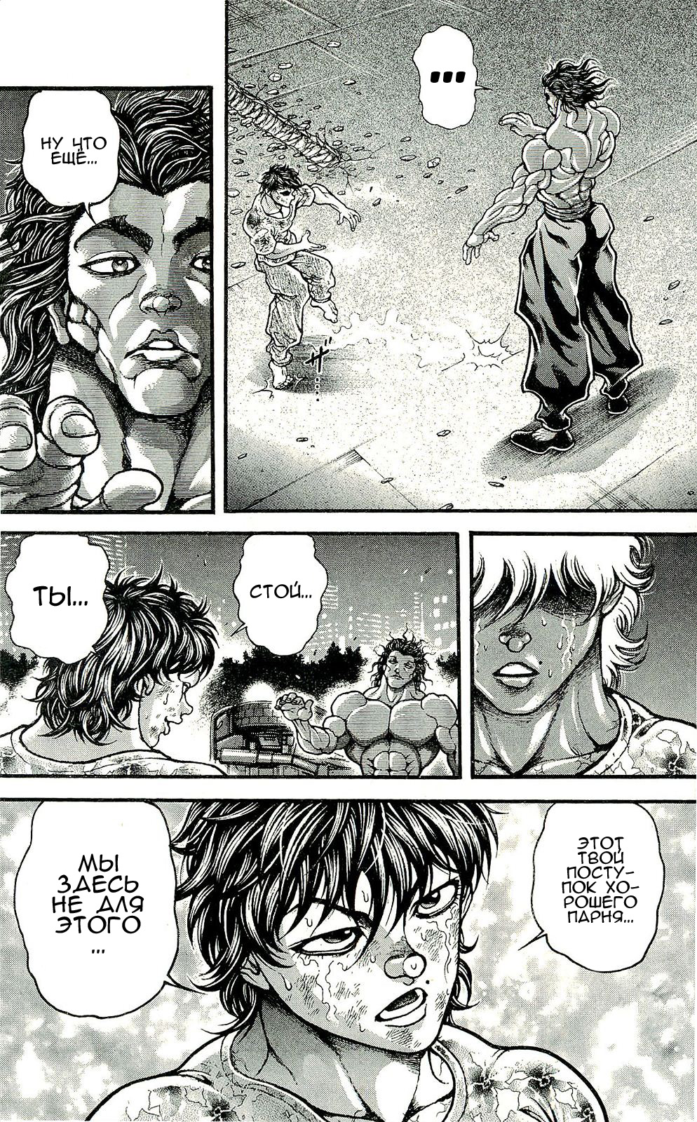 Read Ханма Баки RU Manga Online