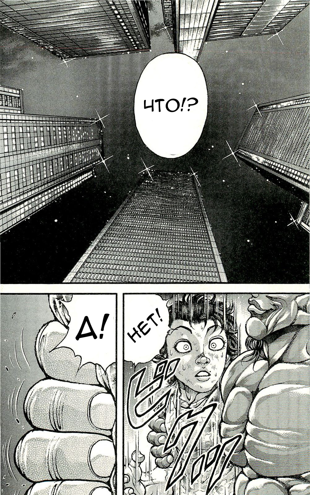 Read Ханма Баки RU Manga Online