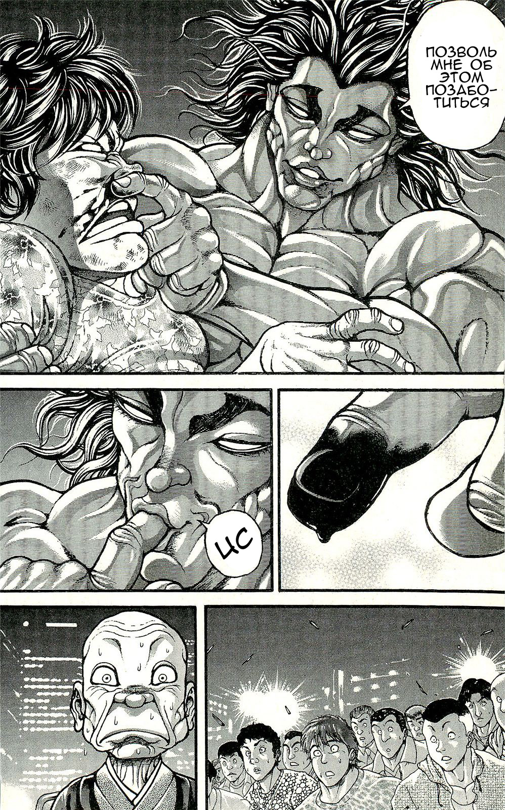 Read Ханма Баки RU Manga Online