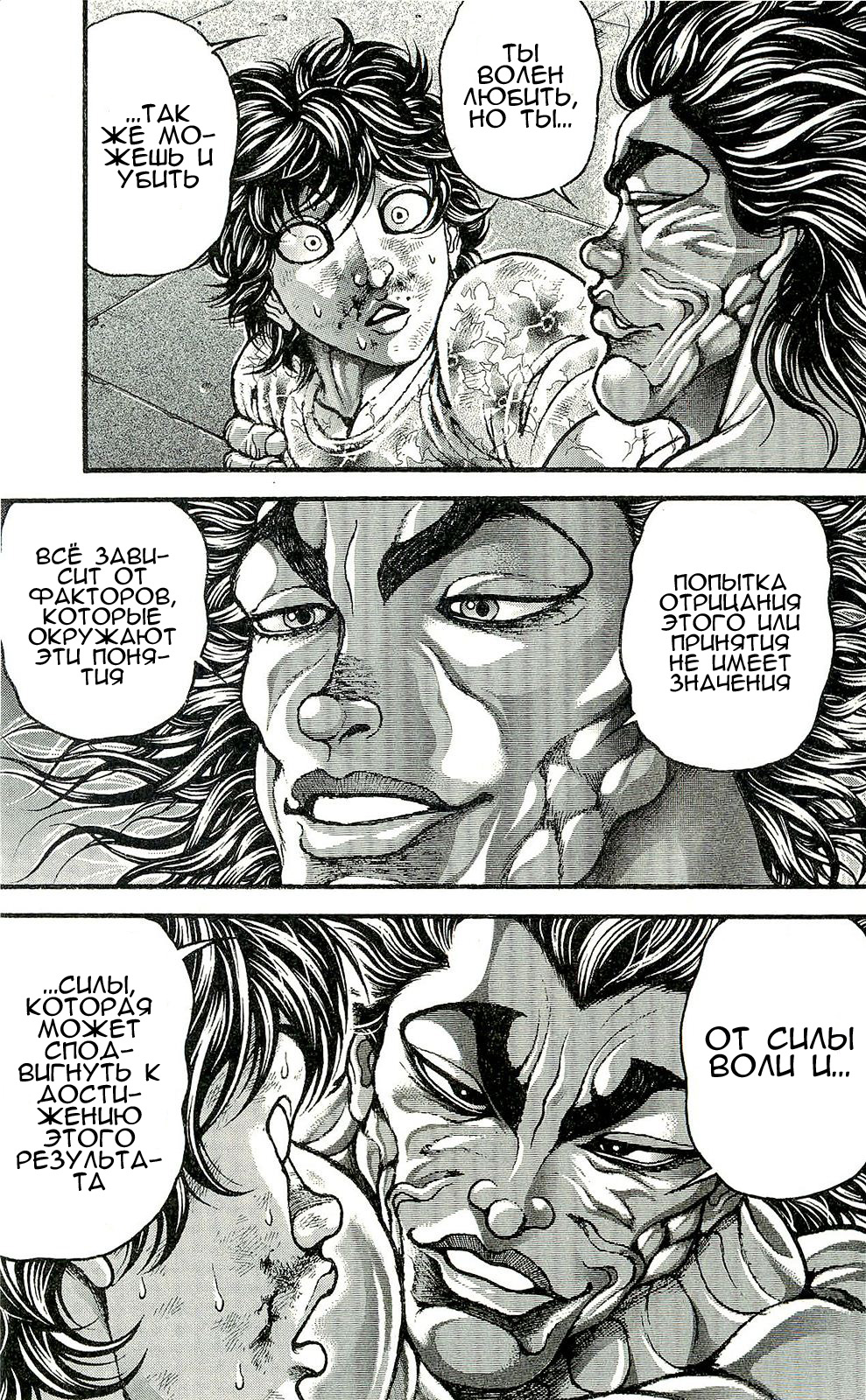 Read Ханма Баки RU Manga Online