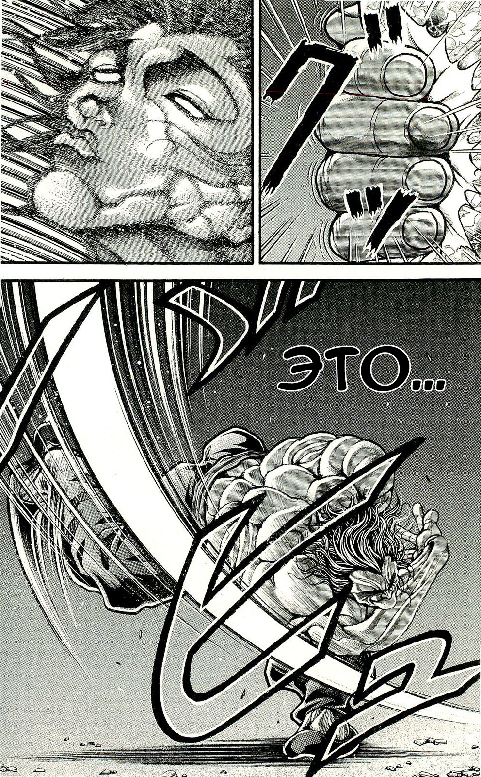 Read Ханма Баки RU Manga Online