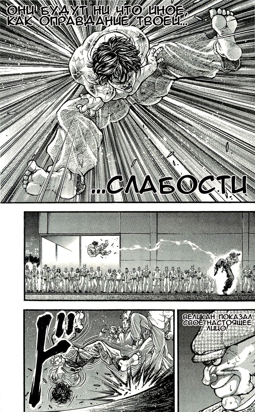 Read Ханма Баки RU Manga Online