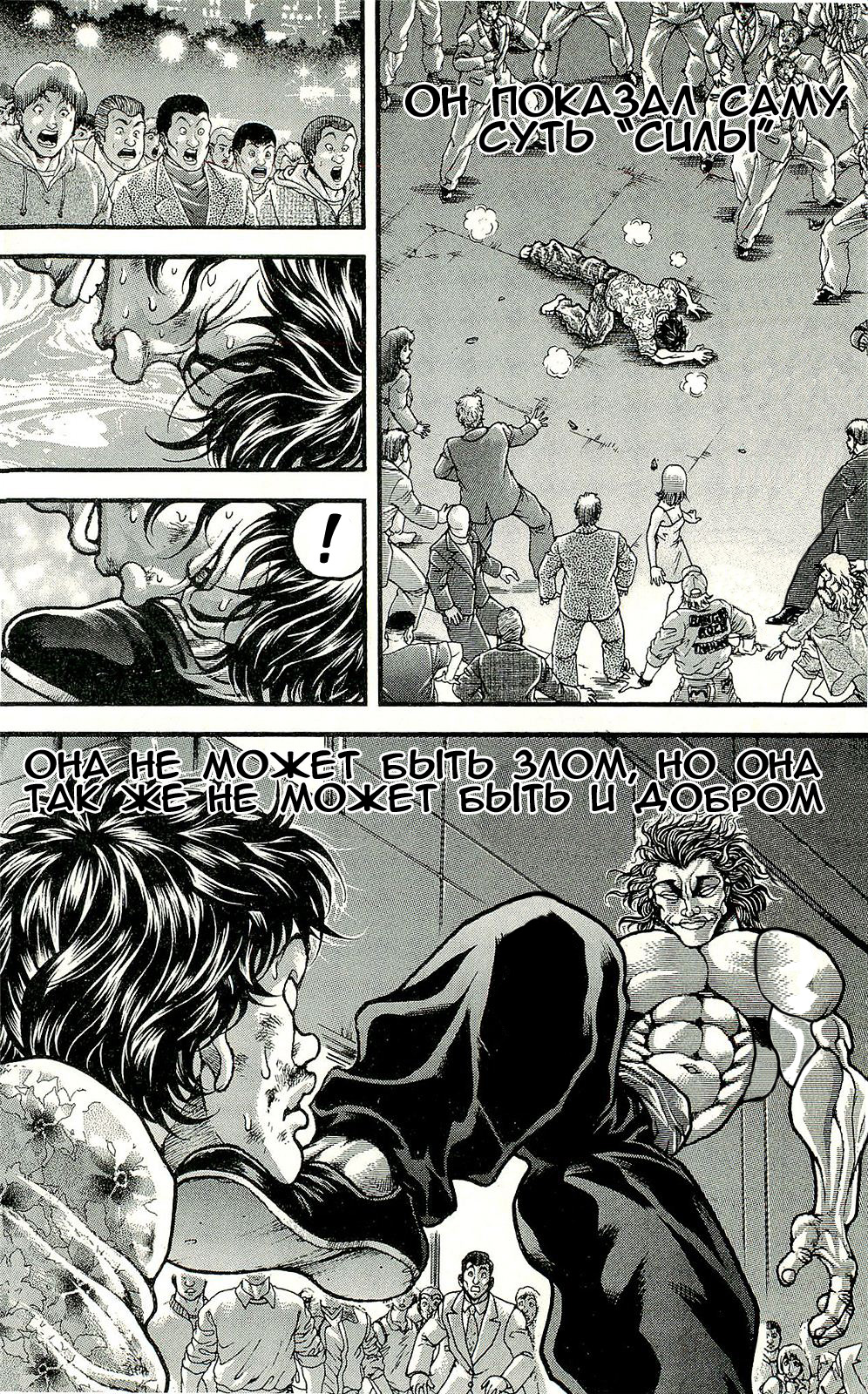 Read Ханма Баки RU Manga Online