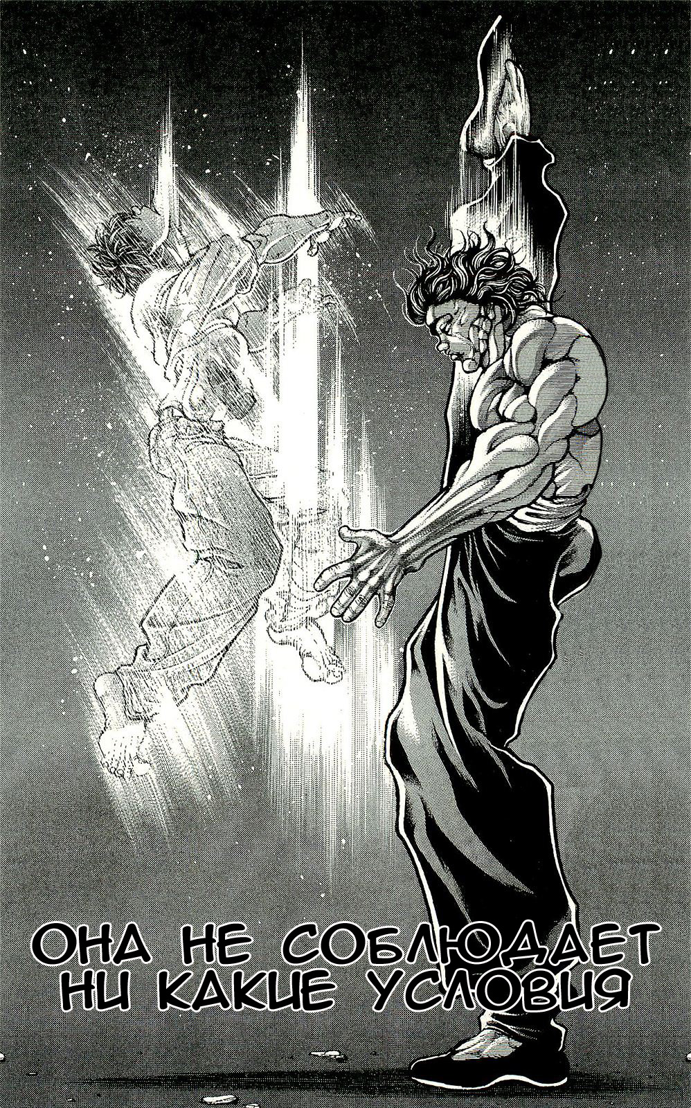 Read Ханма Баки RU Manga Online