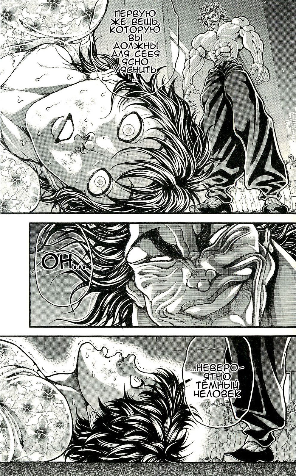 Read Ханма Баки RU Manga Online