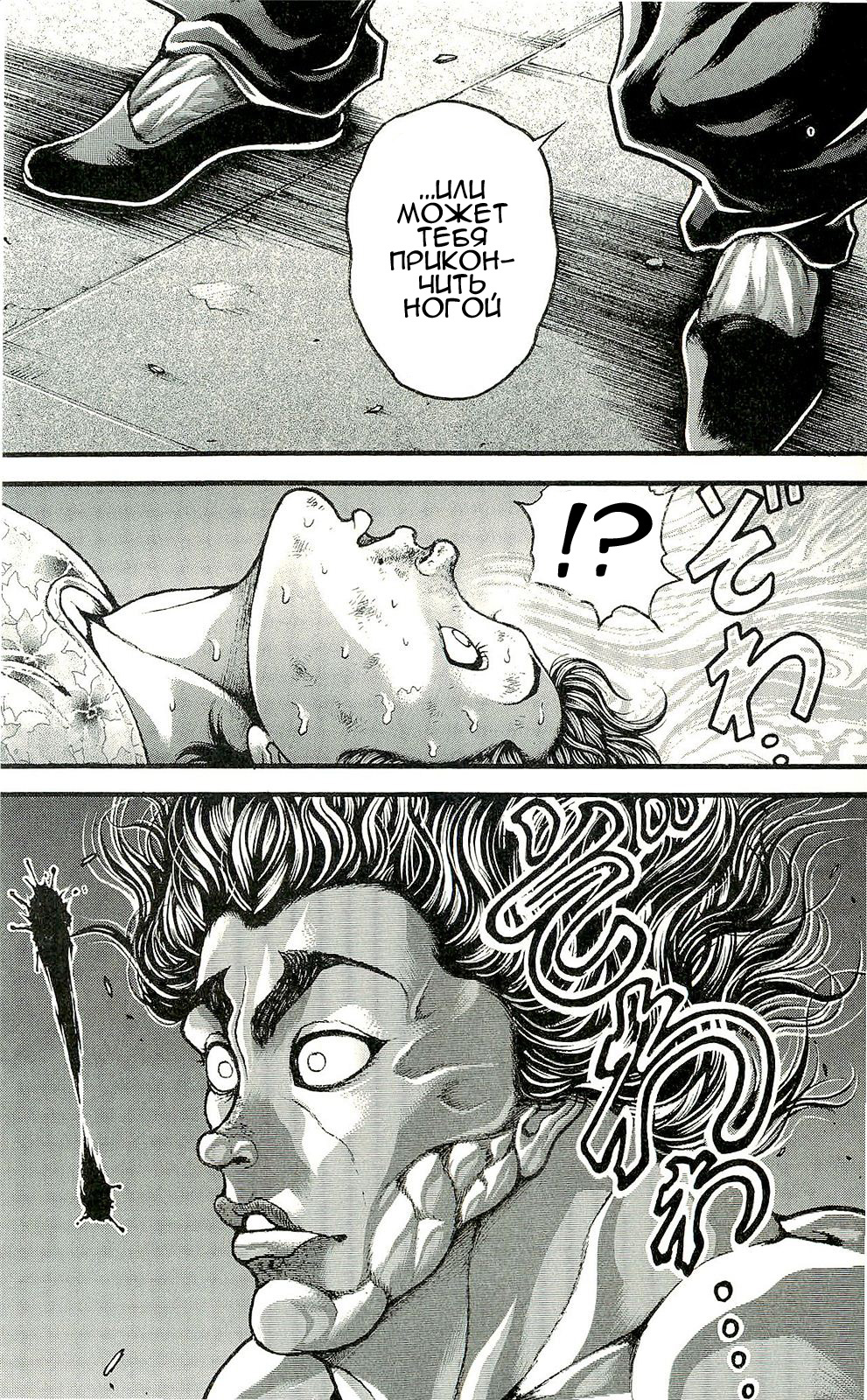 Read Ханма Баки RU Manga Online