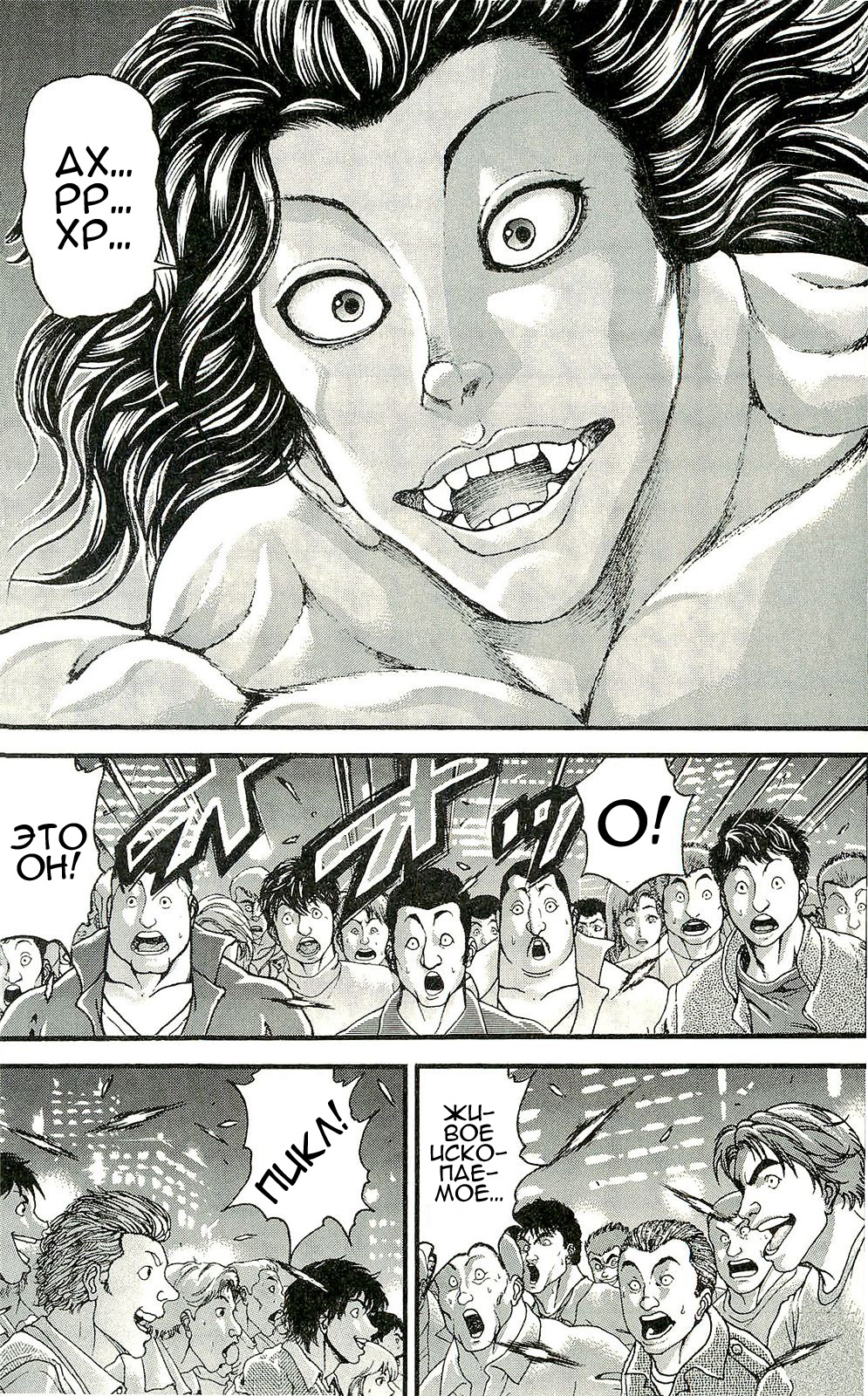 Read Ханма Баки RU Manga Online