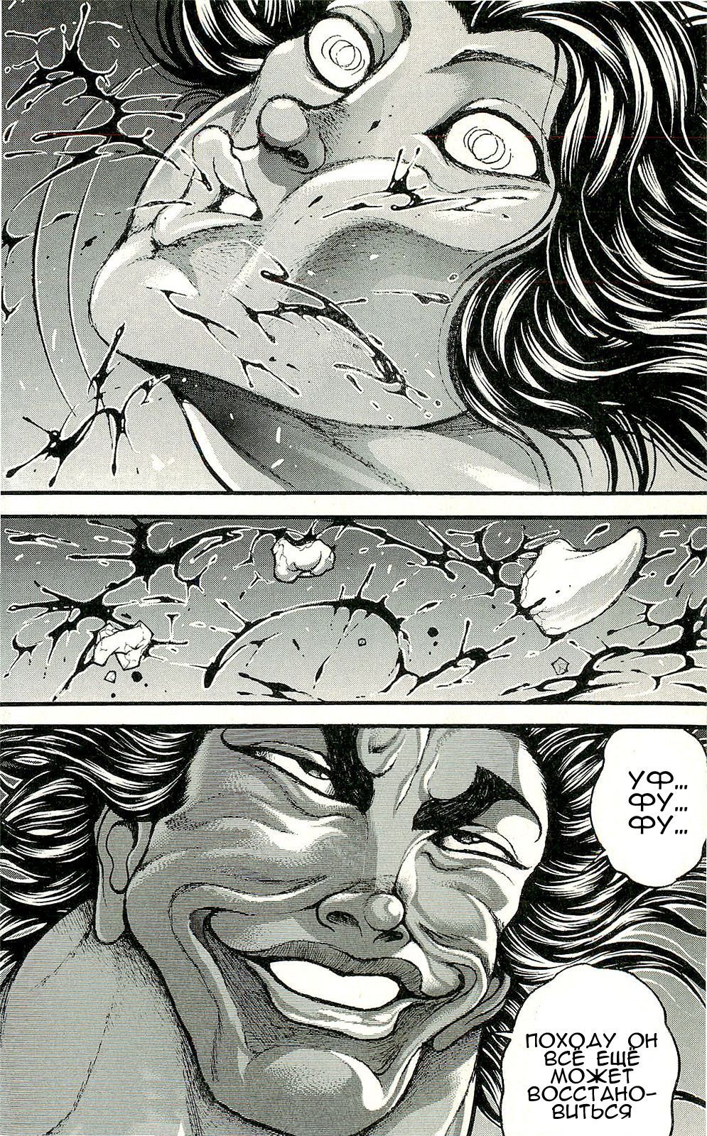 Read Ханма Баки RU Manga Online