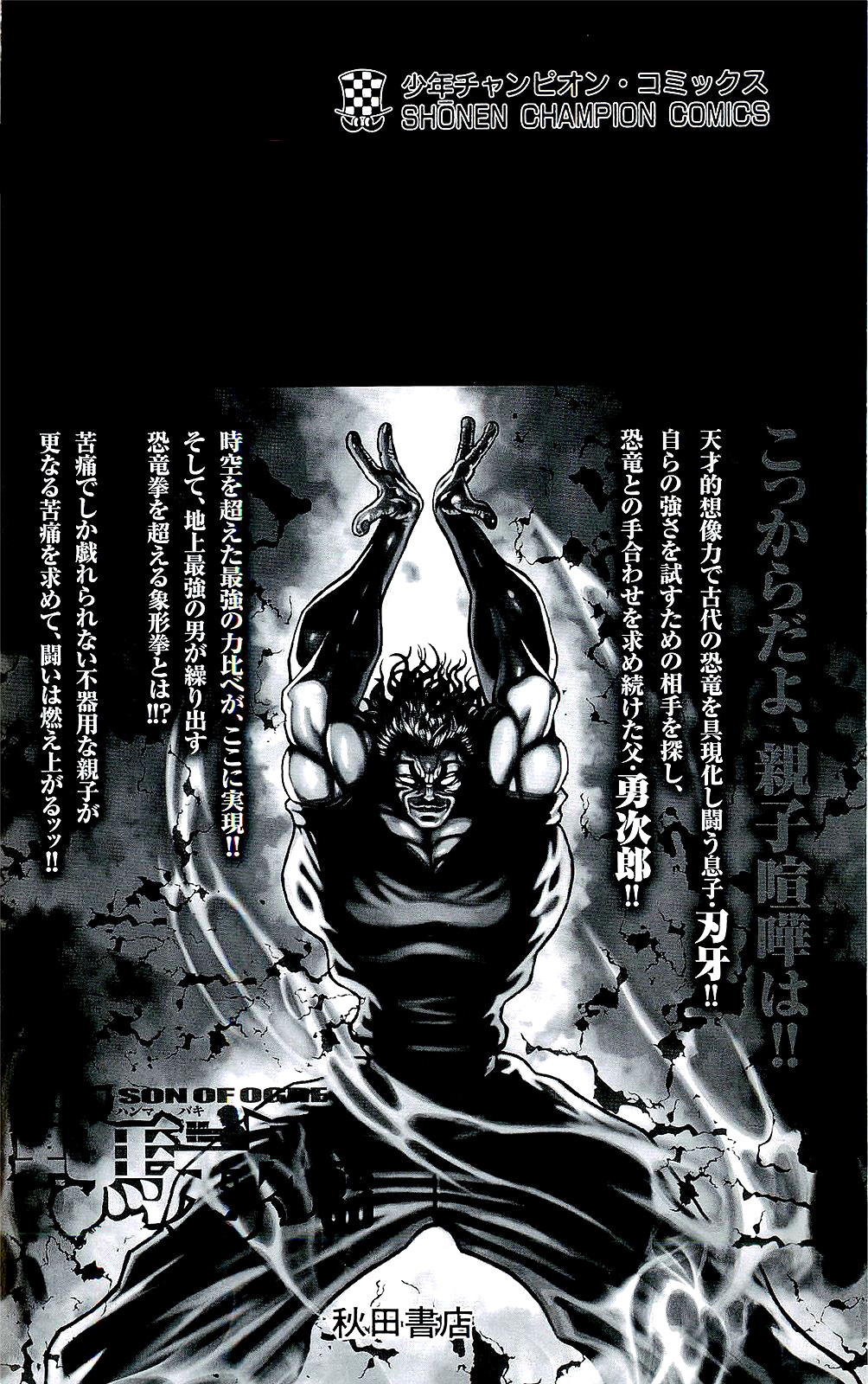 Read Ханма Баки RU Manga Online