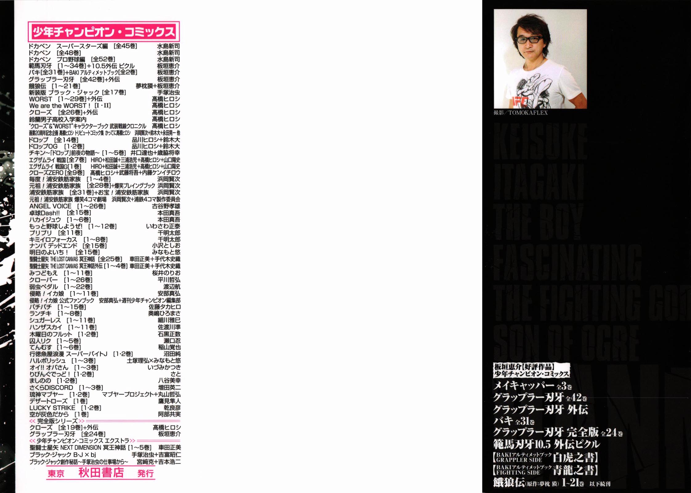 Read Ханма Баки RU Manga Online