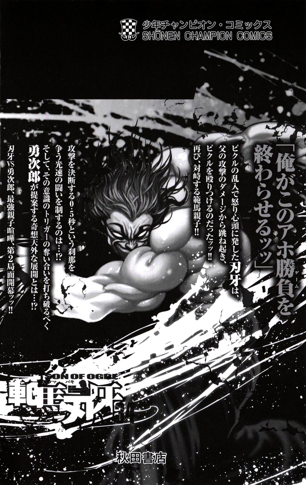 Read Ханма Баки RU Manga Online