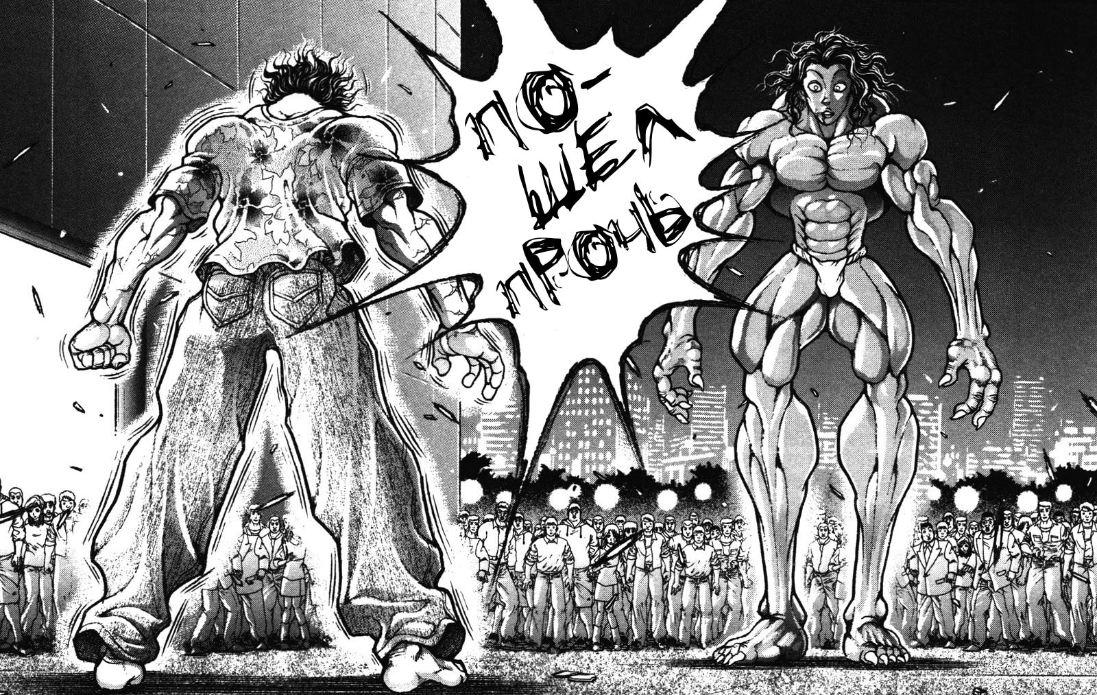 Read Ханма Баки RU Manga Online