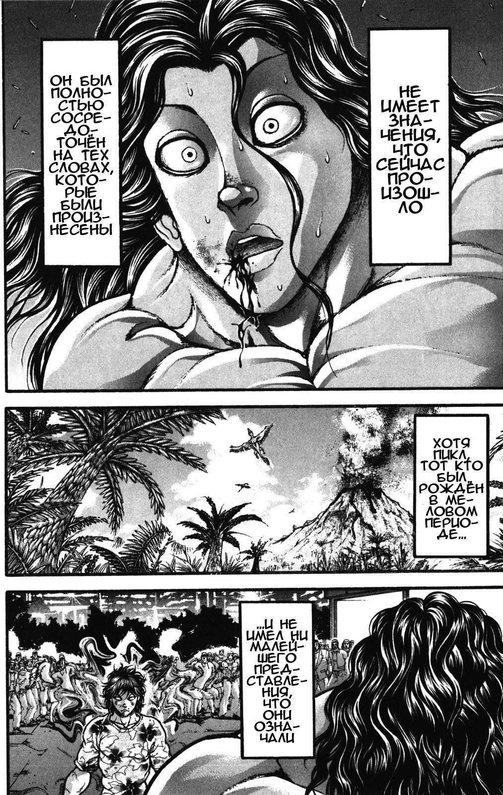 Read Ханма Баки RU Manga Online