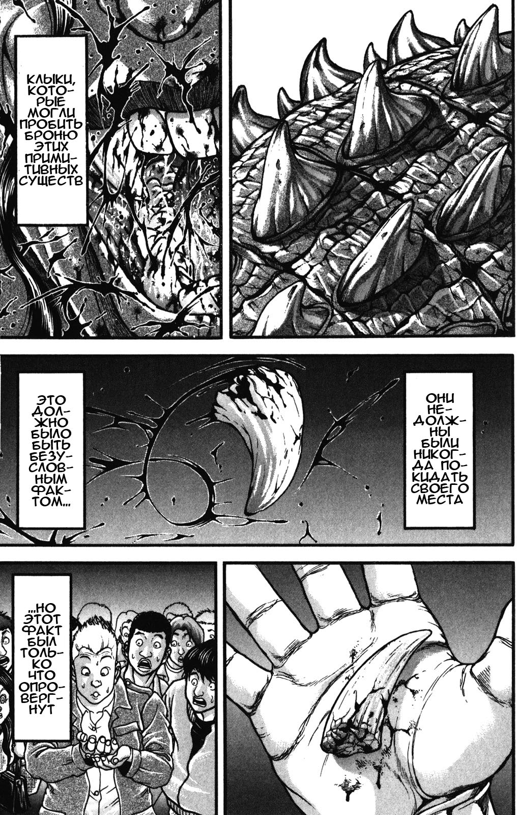 Read Ханма Баки RU Manga Online