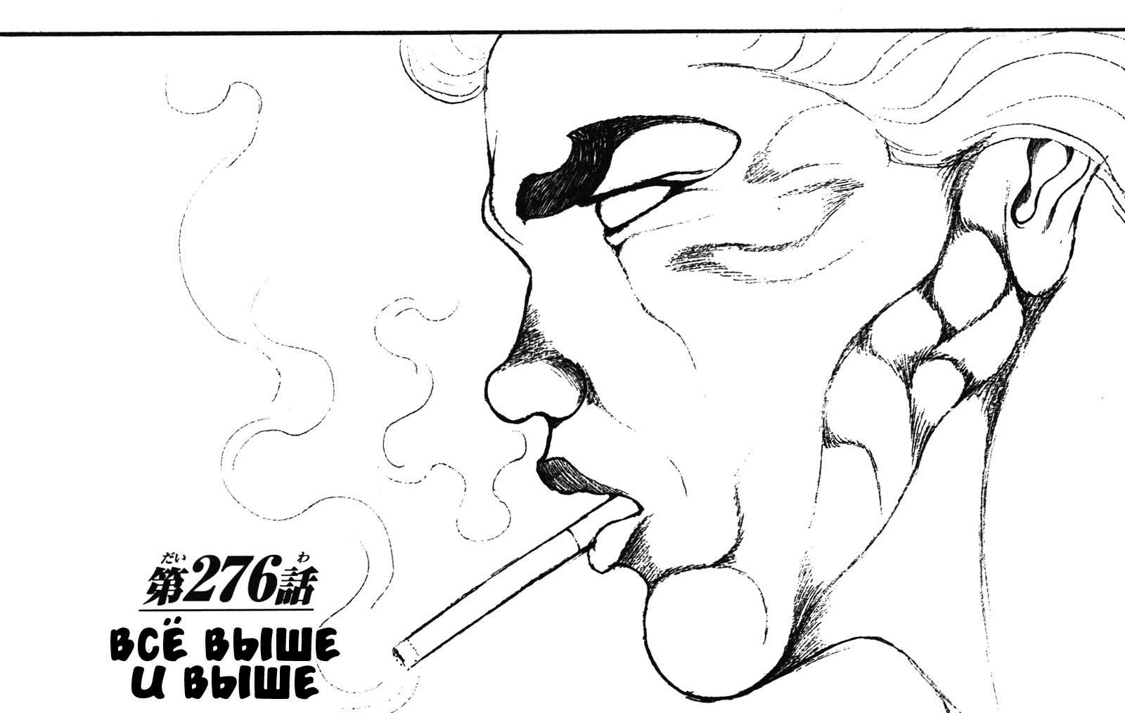 Read Ханма Баки RU Manga Online