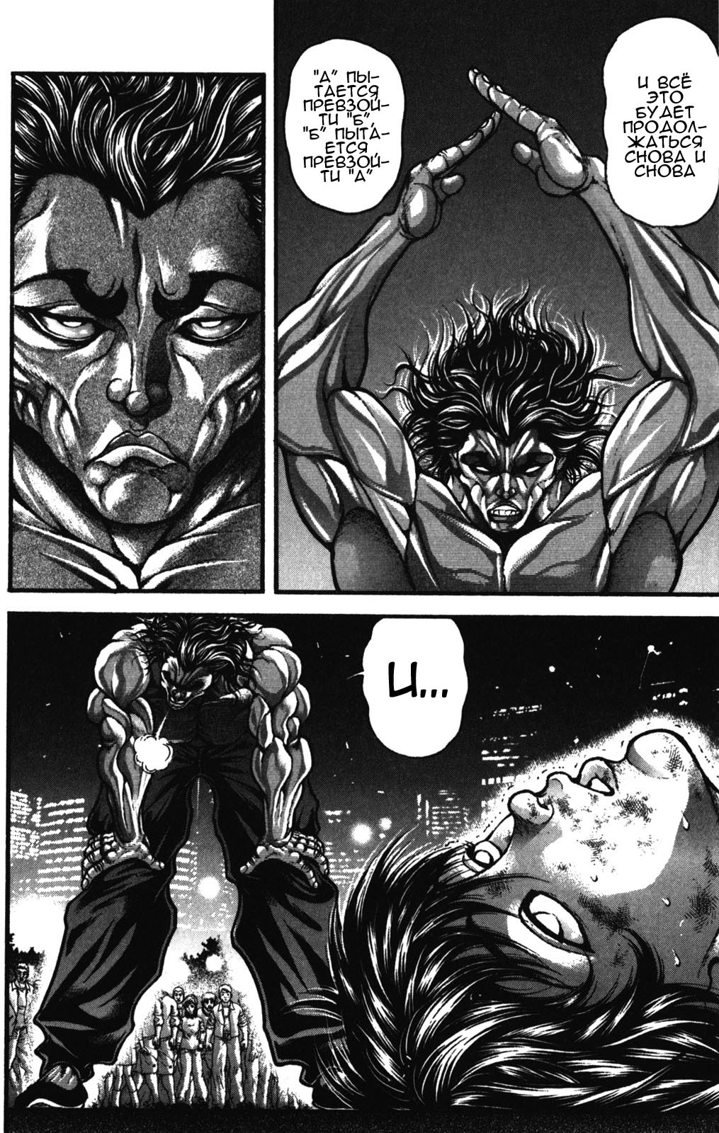 Read Ханма Баки RU Manga Online