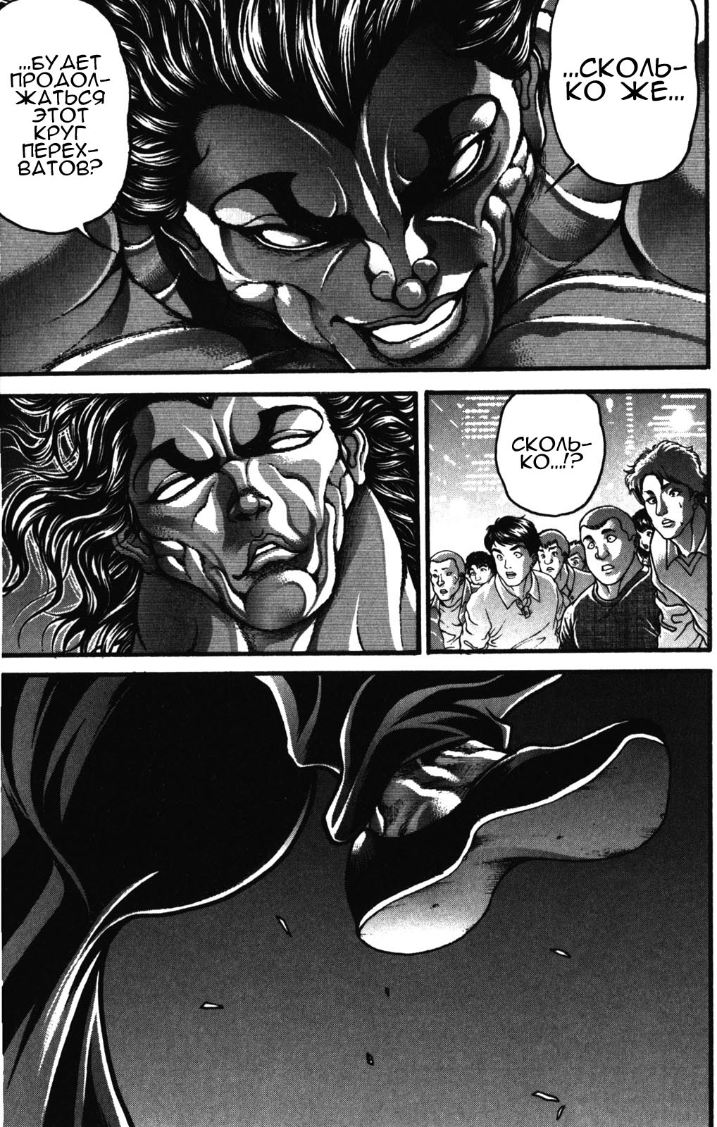 Read Ханма Баки RU Manga Online