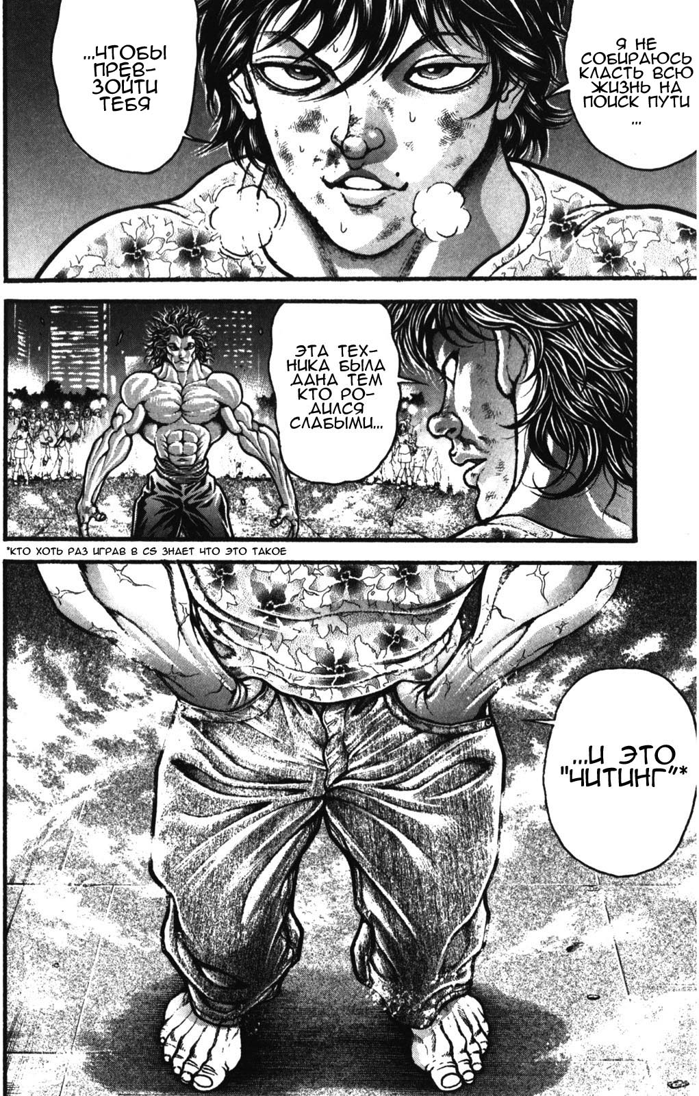 Read Ханма Баки RU Manga Online