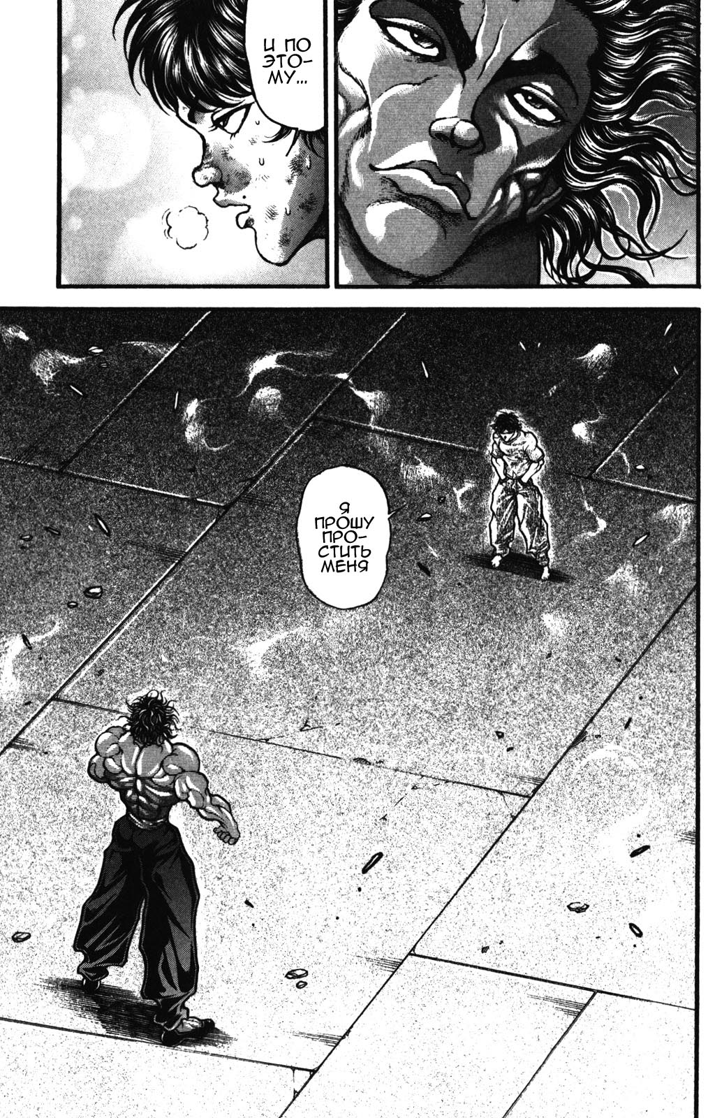 Read Ханма Баки RU Manga Online