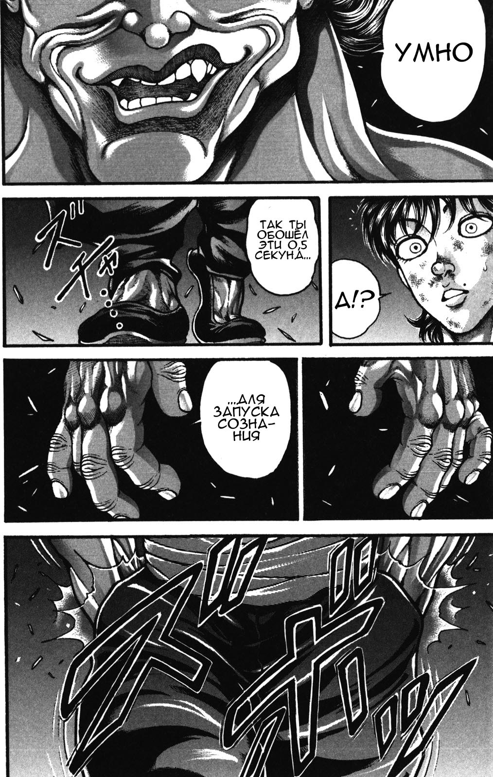 Read Ханма Баки RU Manga Online