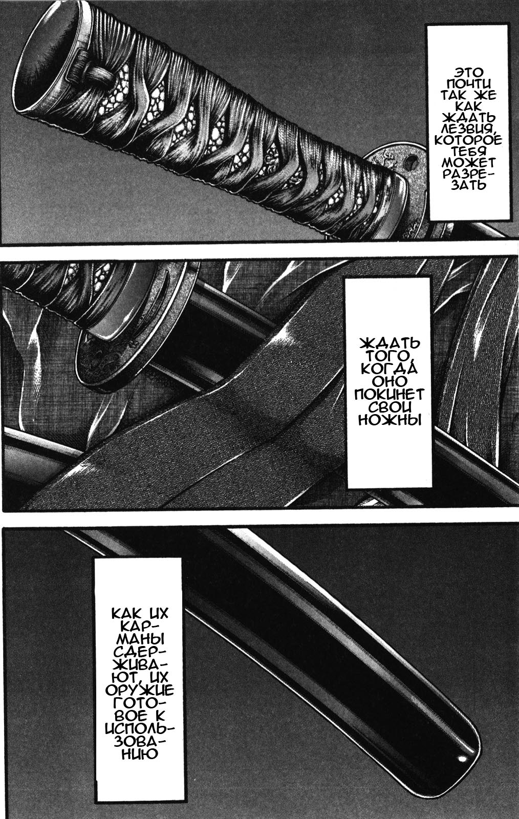 Read Ханма Баки RU Manga Online