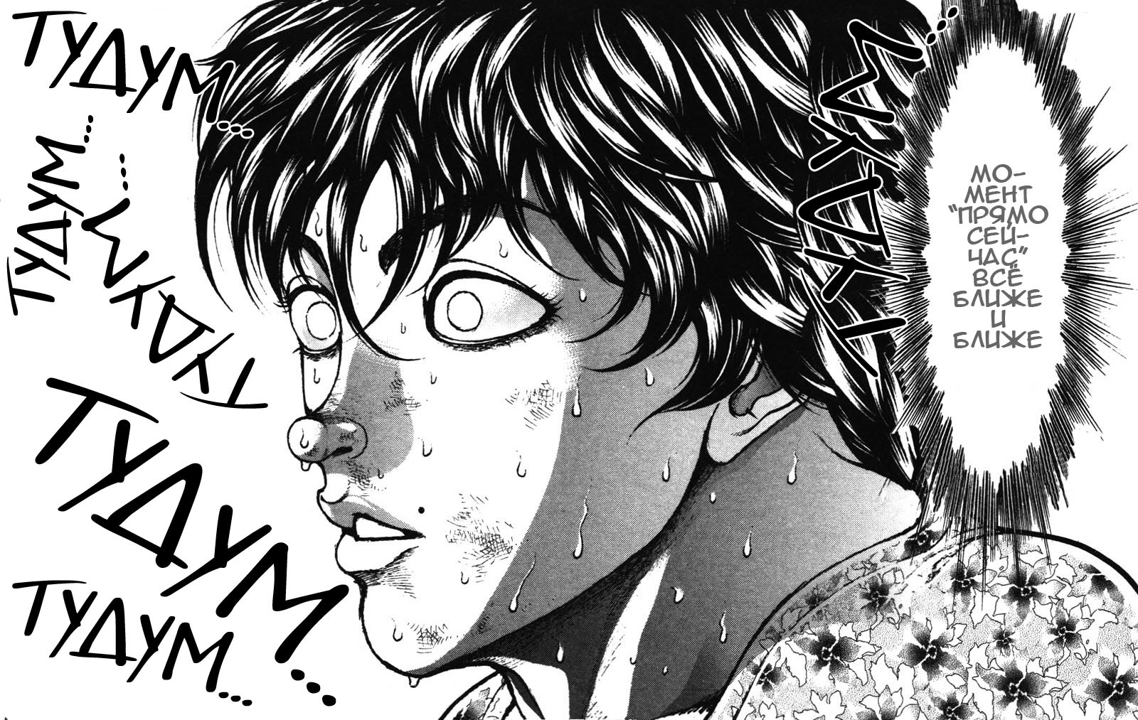 Read Ханма Баки RU Manga Online