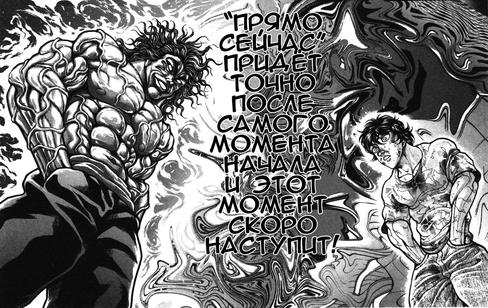 Read Ханма Баки RU Manga Online