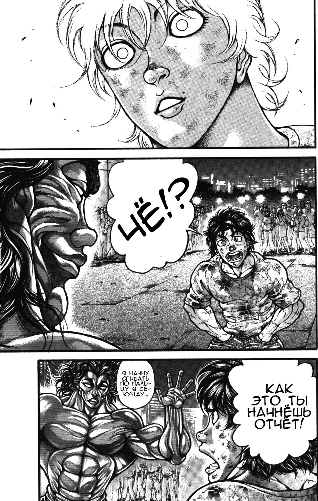 Read Ханма Баки RU Manga Online