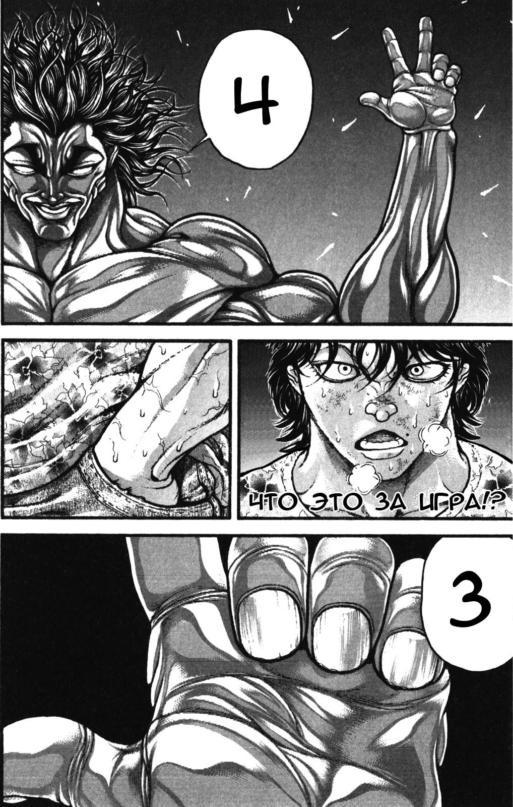 Read Ханма Баки RU Manga Online