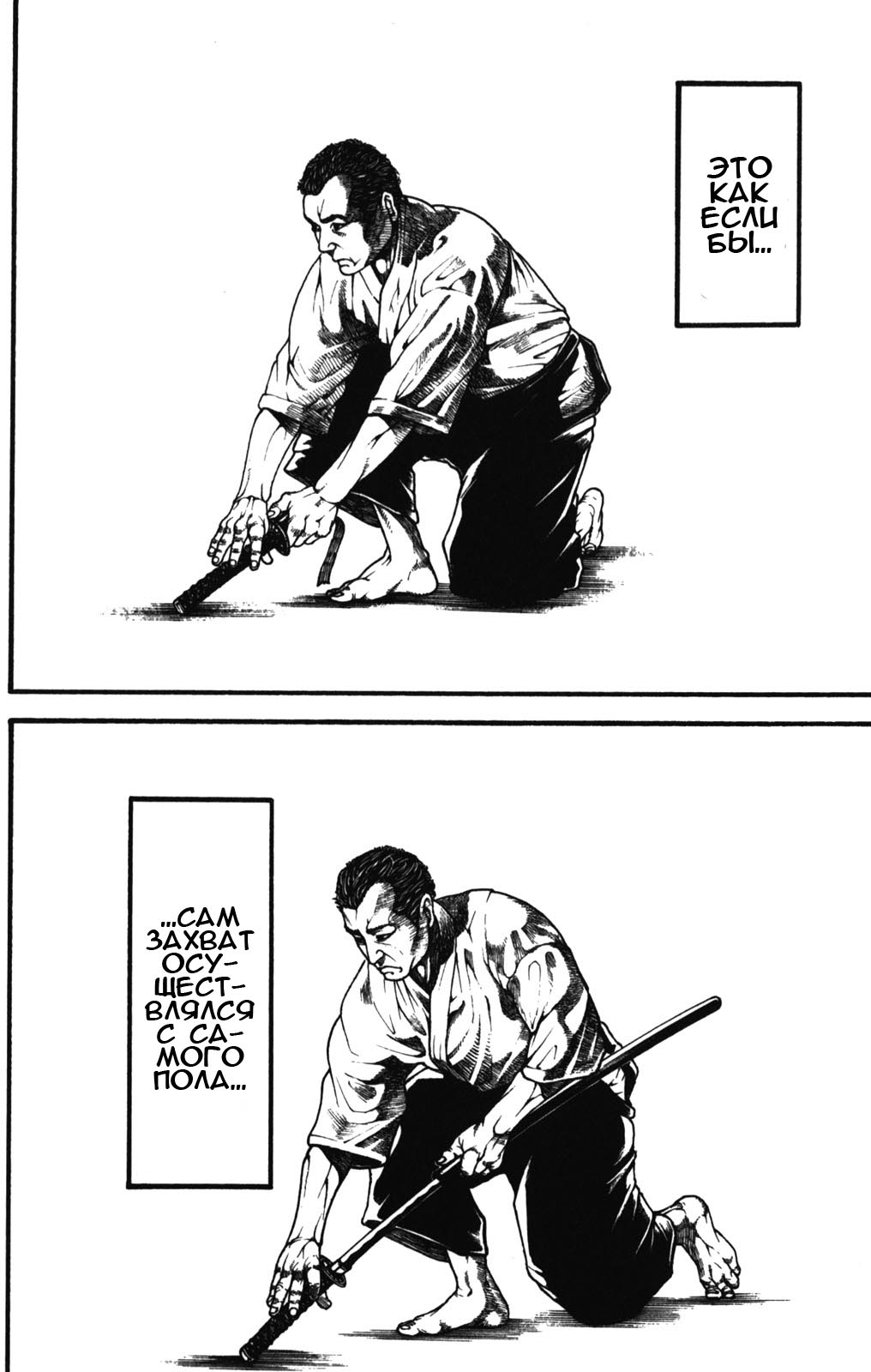 Read Ханма Баки RU Manga Online