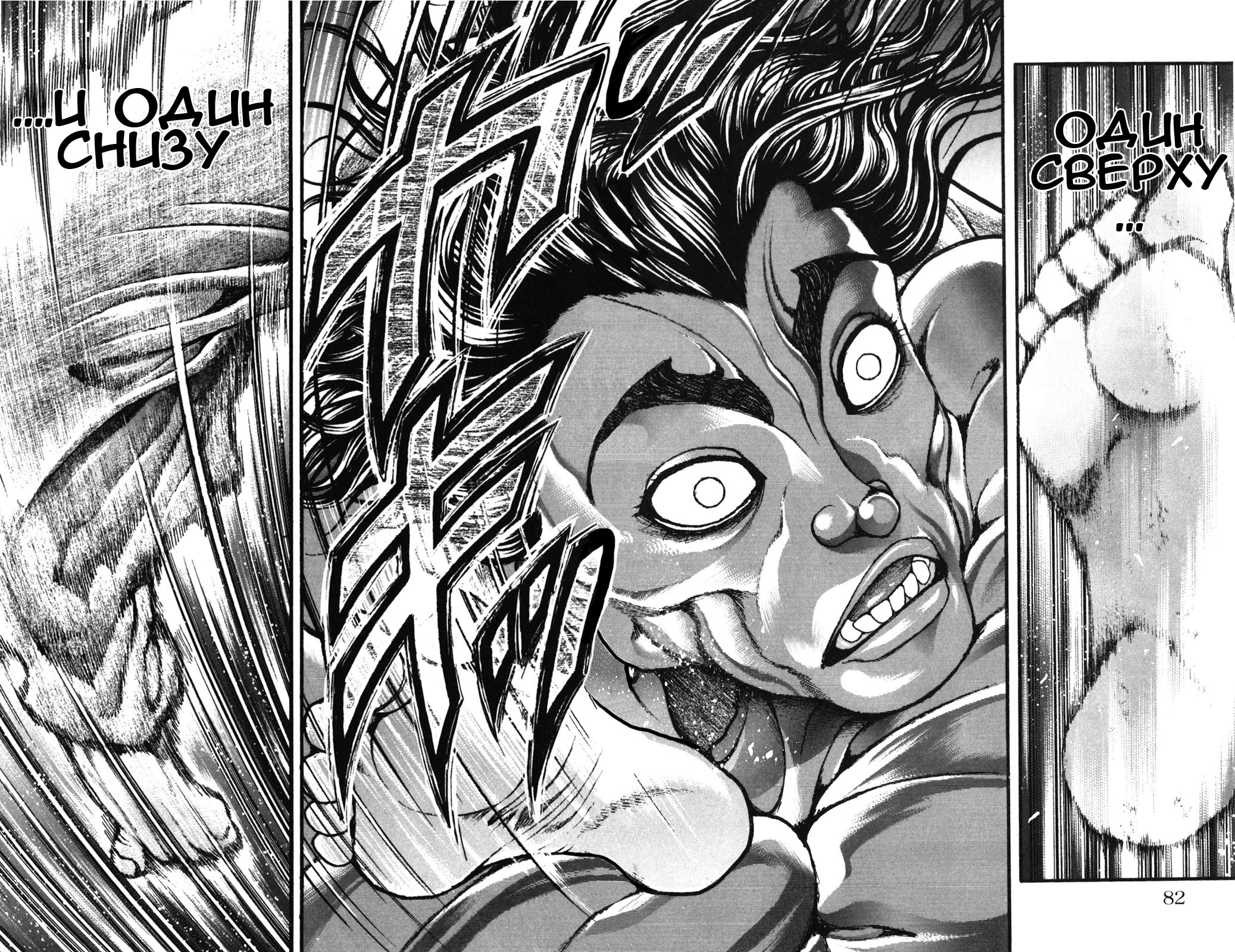 Read Ханма Баки RU Manga Online