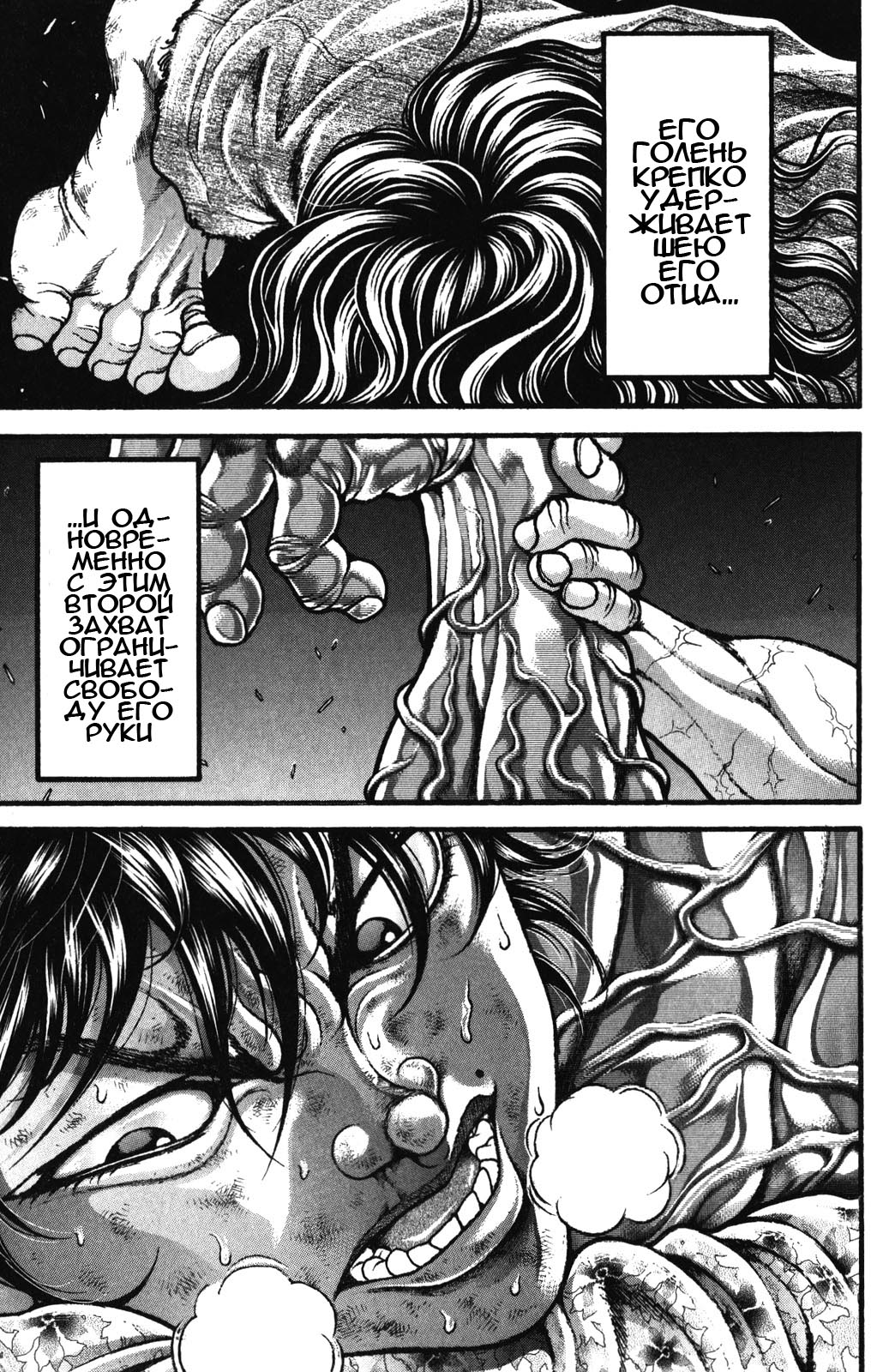 Read Ханма Баки RU Manga Online