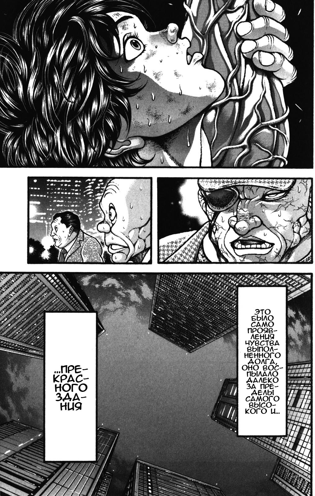 Read Ханма Баки RU Manga Online