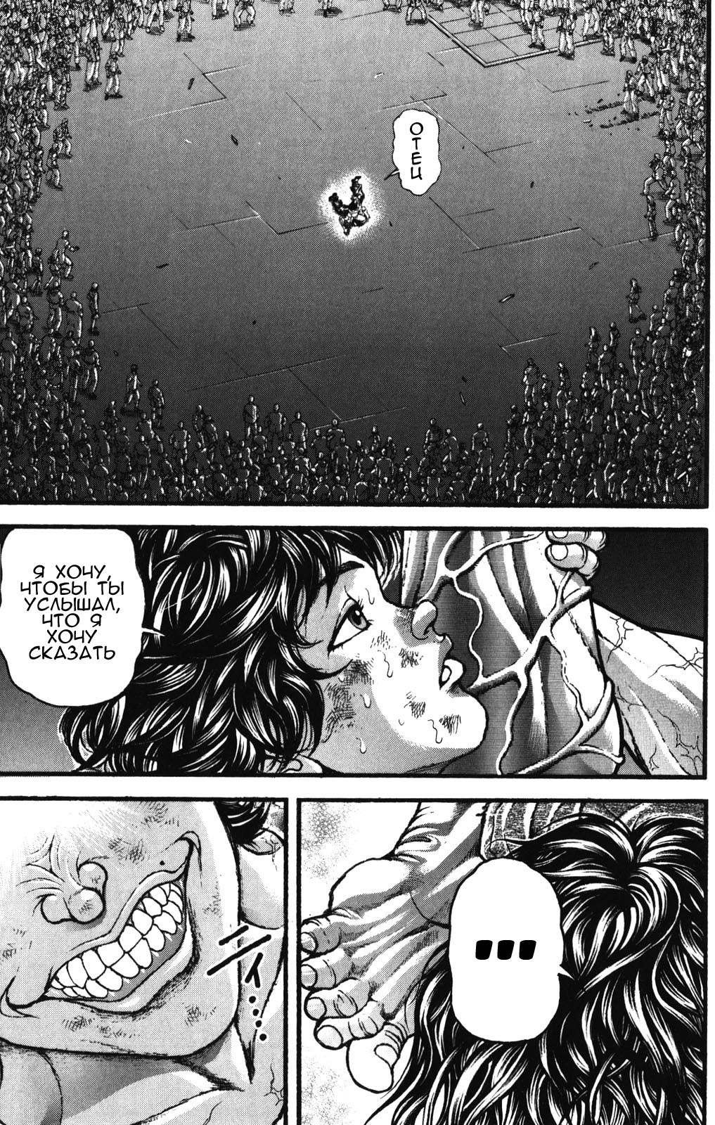 Read Ханма Баки RU Manga Online