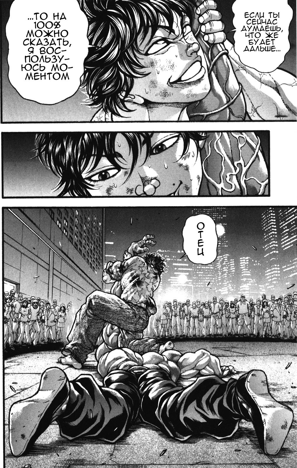 Read Ханма Баки RU Manga Online