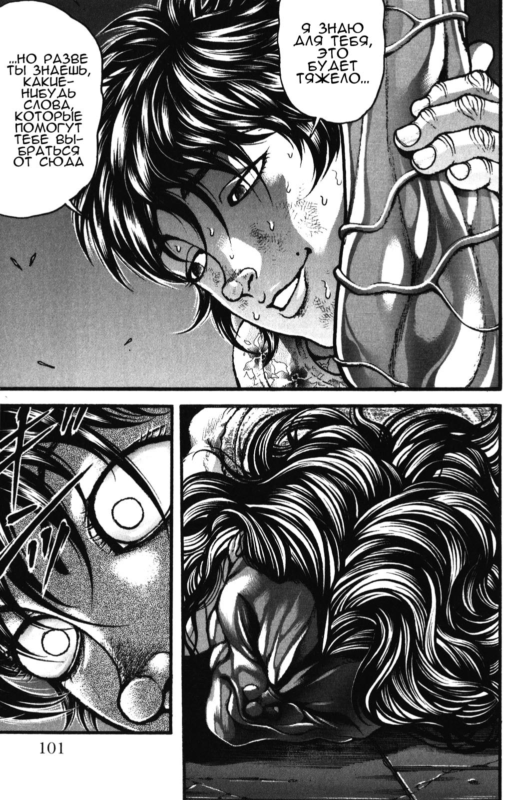 Read Ханма Баки RU Manga Online